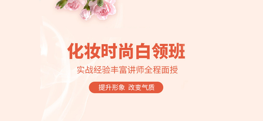 陕西省西安市好评前三的化妆形象设计培训学校排名一览