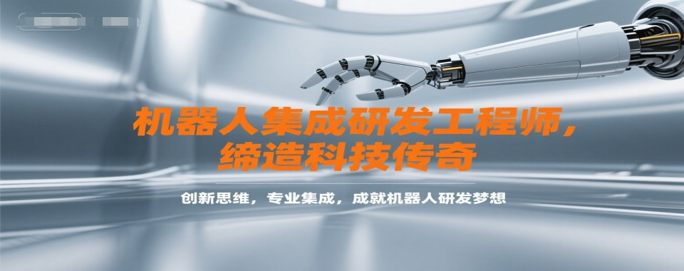 苏州吴中区有名的十大机器人集成研发工程师培训学校名单排名汇总