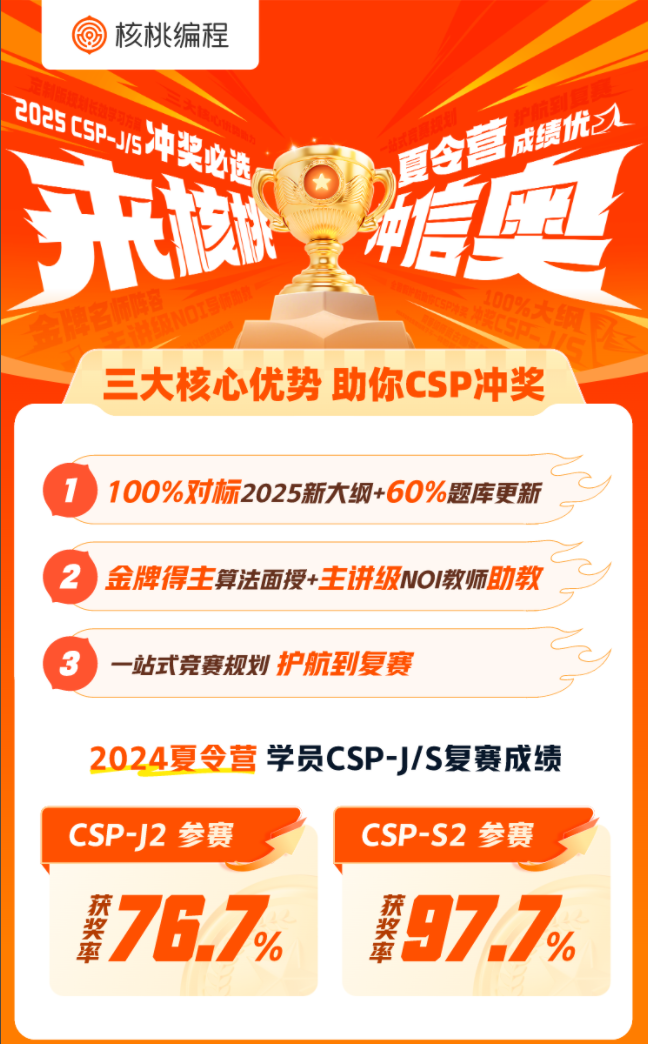2025学员好评|北京朝阳区暑期青少年编程入门集训夏令营排名榜揭晓