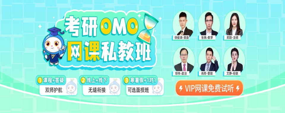 广州当地口碑较好的前十考研暑期全托辅导机构排名一览