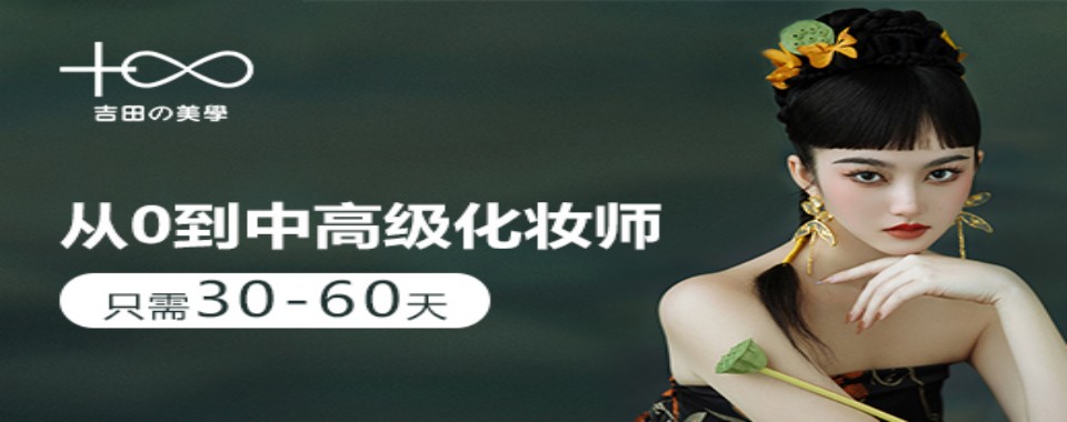 面对面教学!浙江省温岭五大影楼化妆师培训学校排名更新