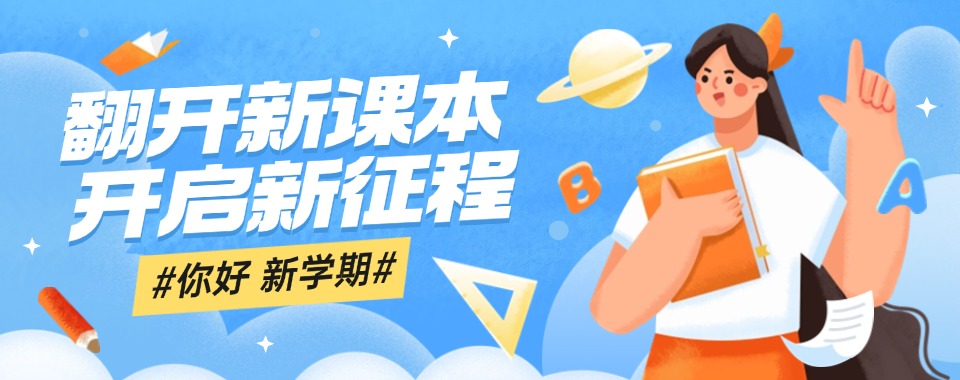 【好评如潮】广东省广州市【热推】本地靠谱的国际小学名单公布