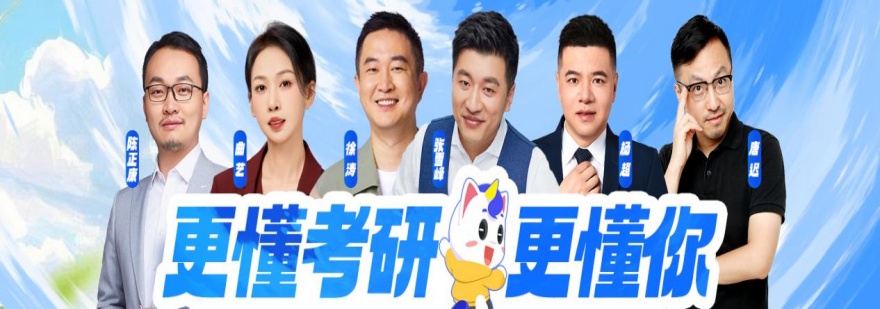 一览黑龙江省哈尔滨市教学一流的考研全日制集训培训机构甄选名单