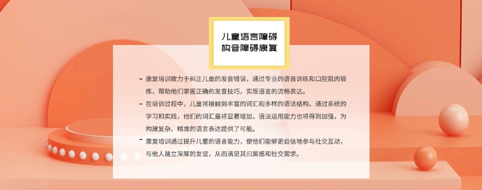 【口碑推荐】无锡孤独症自闭症儿童康复训练中心2025排名更新