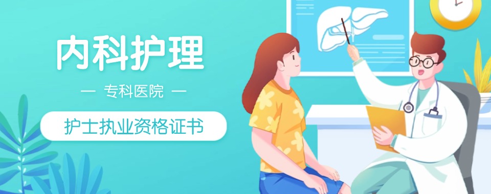 口碑好的湖南省娄底市一览护理专业培训学校榜首