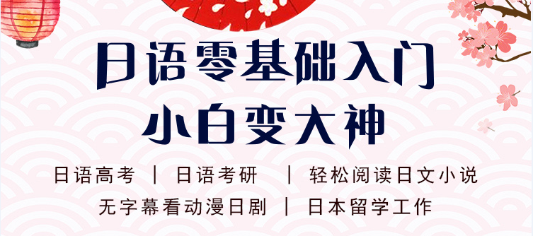 上海市普陀区十大日本留学日语培训机构精选全新名单出炉