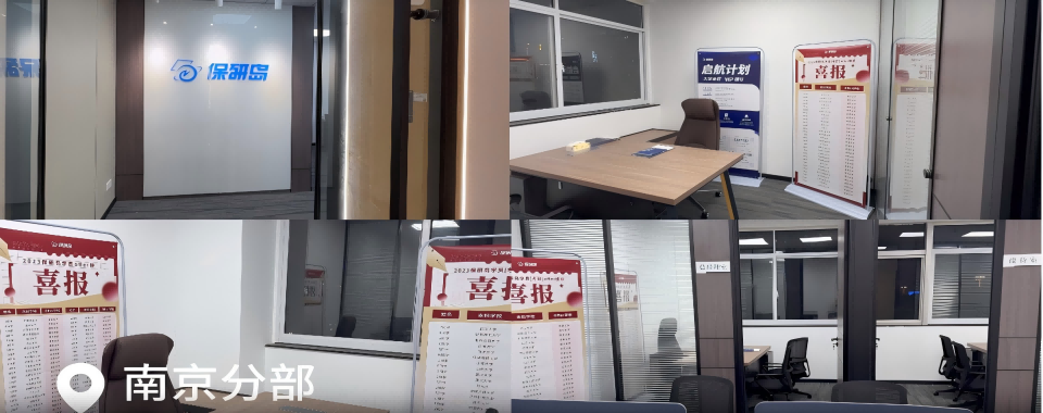 江苏省名单榜首!学院推荐保研辅导机构前十一览名单