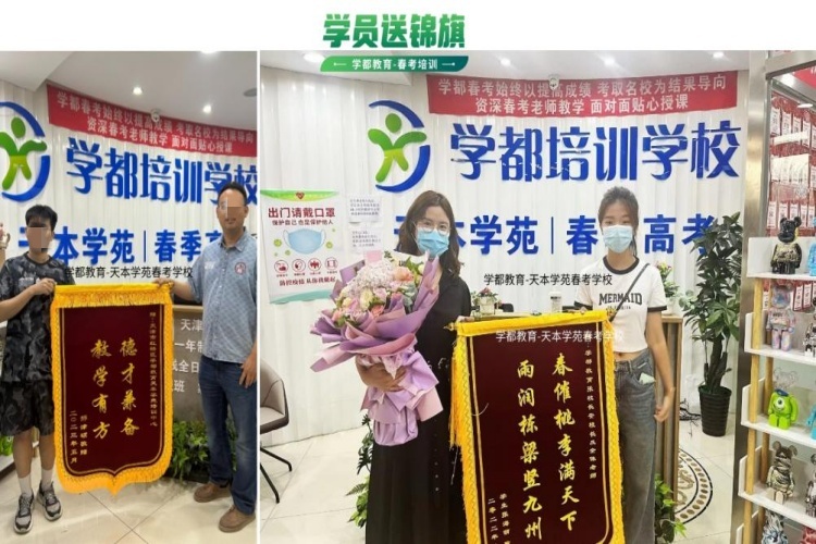 天津西青区排名可靠的春季高考辅导教育学校十大名单揭晓一览