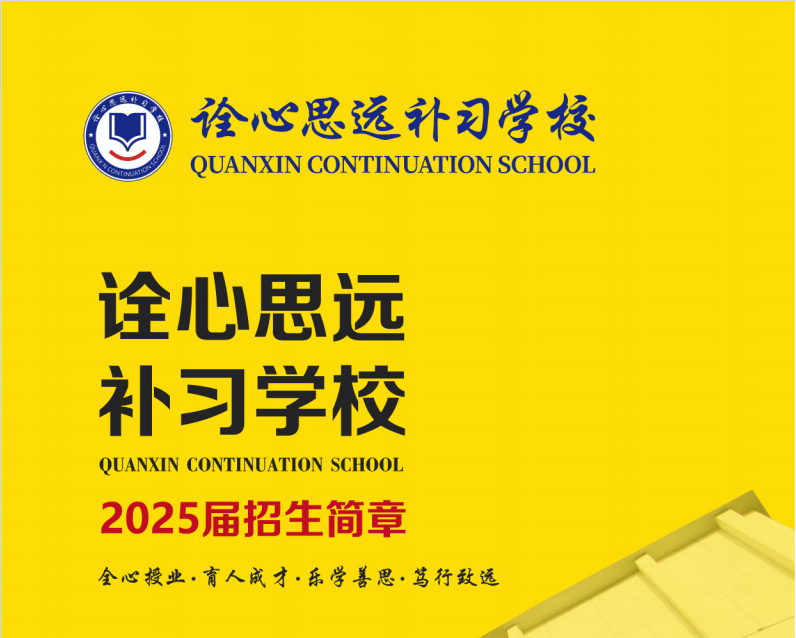 陕西榆林【家长信赖】本地出名的高三全日制复读培训机构名单榜首一览