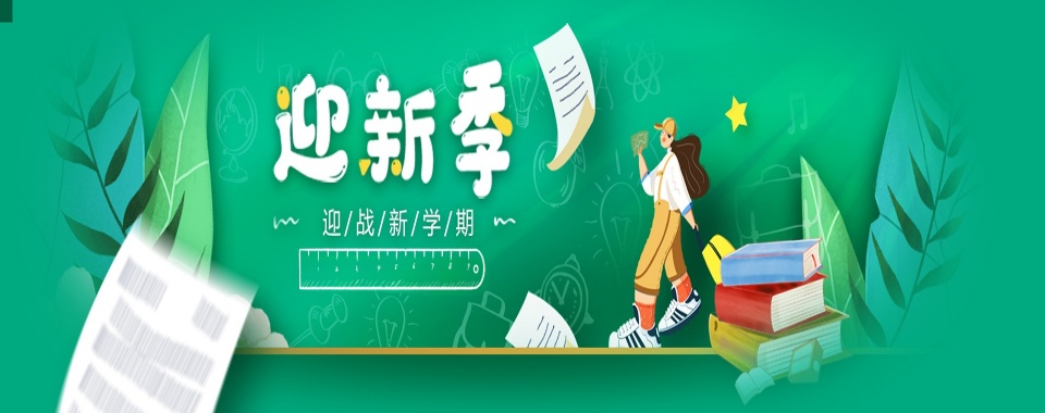 沈阳铁西区【家长必看】中/高考冲刺班靠谱排名推荐