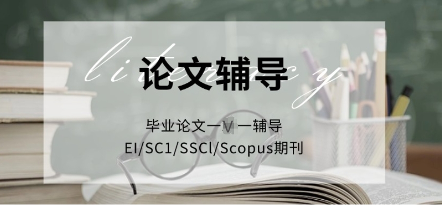 真靠谱!北京朝阳区靠谱的毕业论文辅导机构排行榜一览推荐