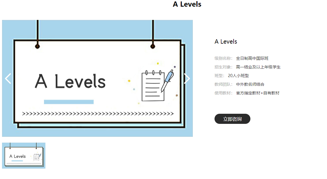辽宁本溪十大全日制A-Level课程学习培训中心正规排名汇总一览