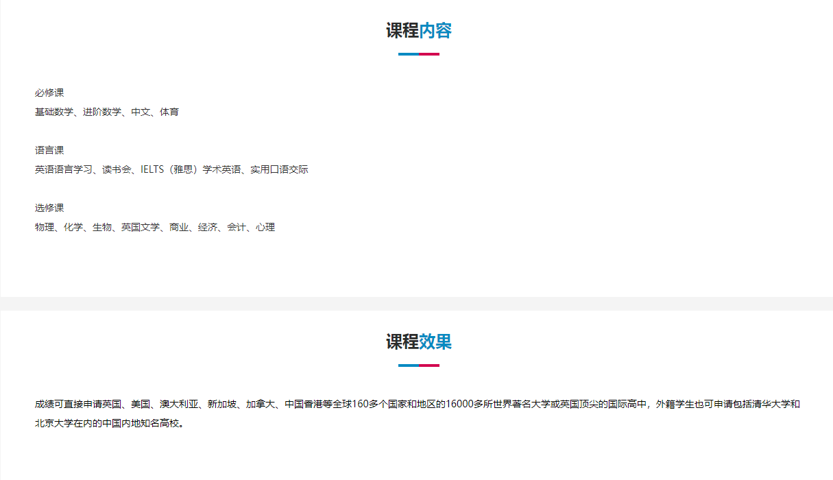 辽宁本溪十大全日制A-Level课程学习培训中心正规排名汇总一览