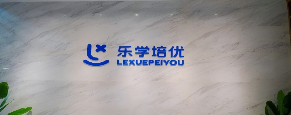 严选排行榜前十天津市和平区初中全科辅导培训机构名单榜首公布