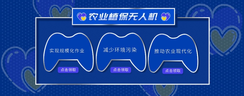 河南省郑州市非常靠谱的农业植保无人机培训学校前十名单推荐一览