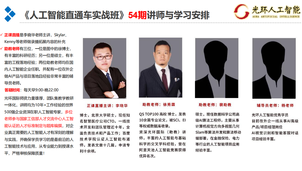 TOP10北京在线学习人工智能培训学院名单速览