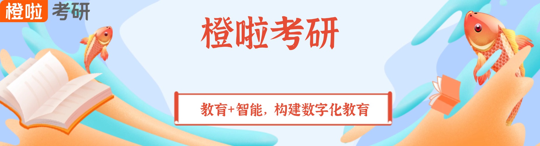 湖南长沙10大排名值得的考研一对一辅导班补课机构排名排行
