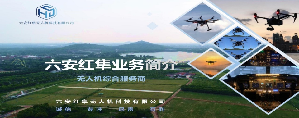 安徽省铜陵市十大强烈推荐的无人机驾照培训机构口碑榜一览