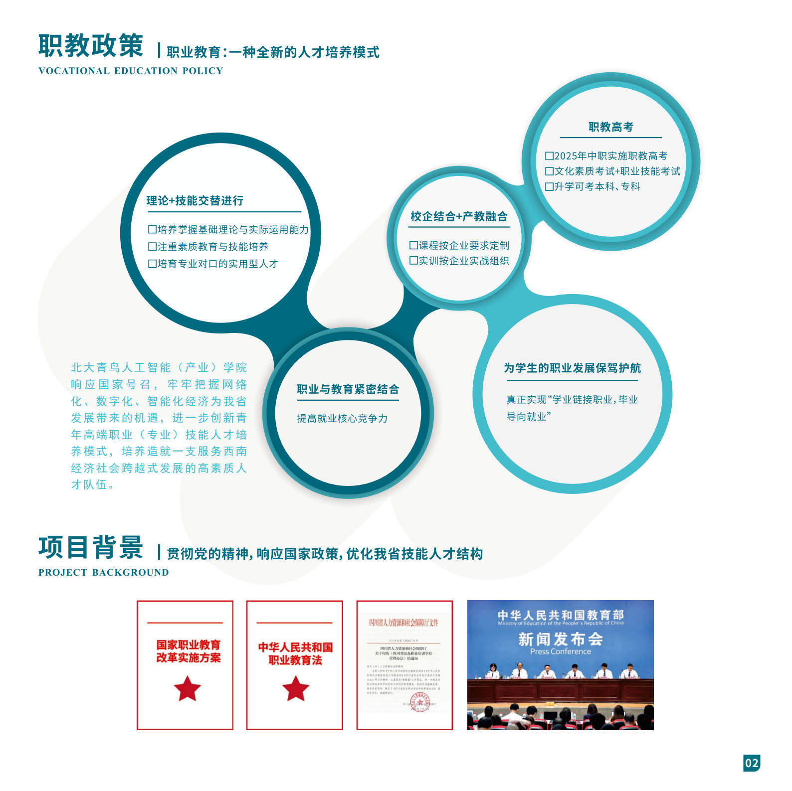 中职院校推荐!四川成都正规IT专业的职业高中排名一览