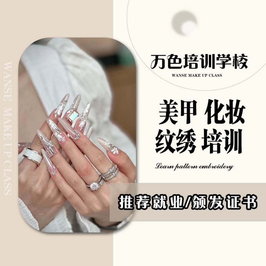 深圳福田区十大最新发布零基础学习美妆培训机构实力榜汇总