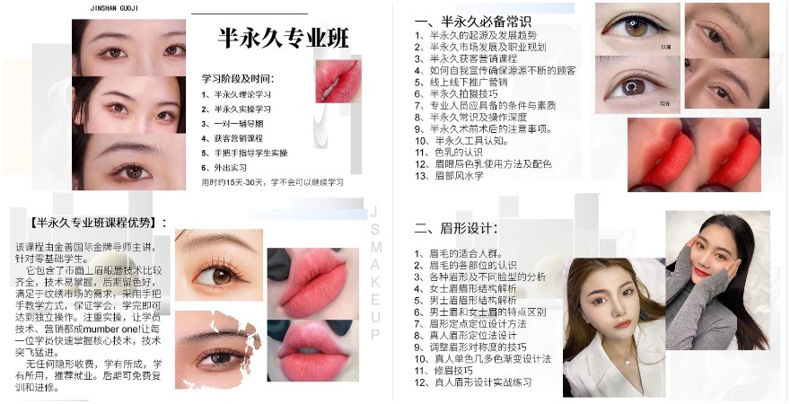 昆明纹绣培训学校排名前十名单汇总!点击收藏这份人气榜单