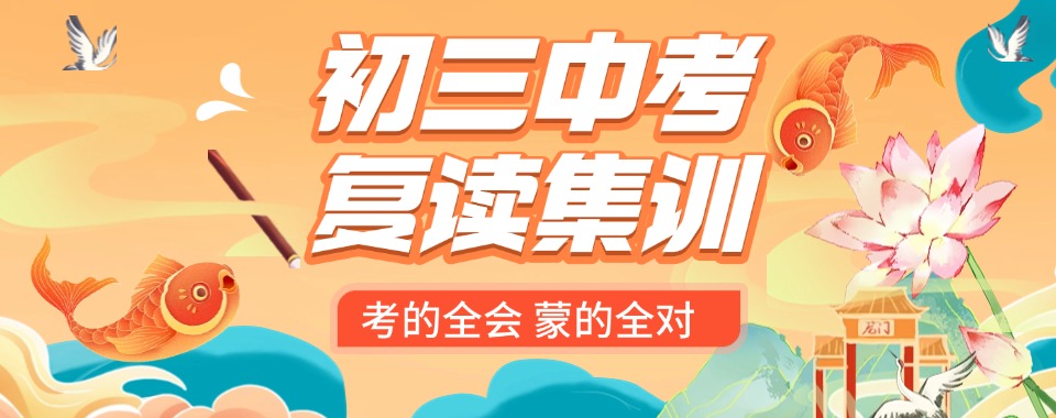 学员推荐的山西省太原市中考复读辅导学校十大榜单公布