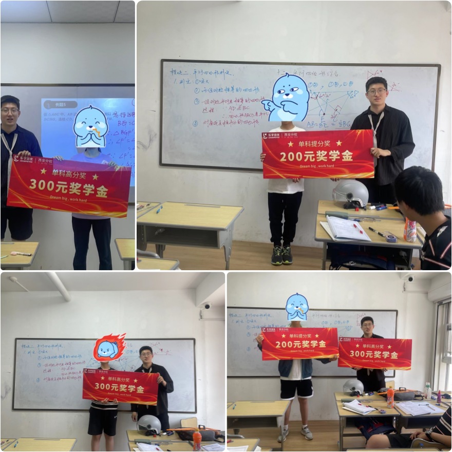 西安排名前十口碑不错的小学衔接课程辅导学校优选名单