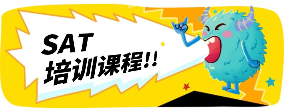 成都龙泉驿区推荐优质的SAT培训机构名单榜首公布