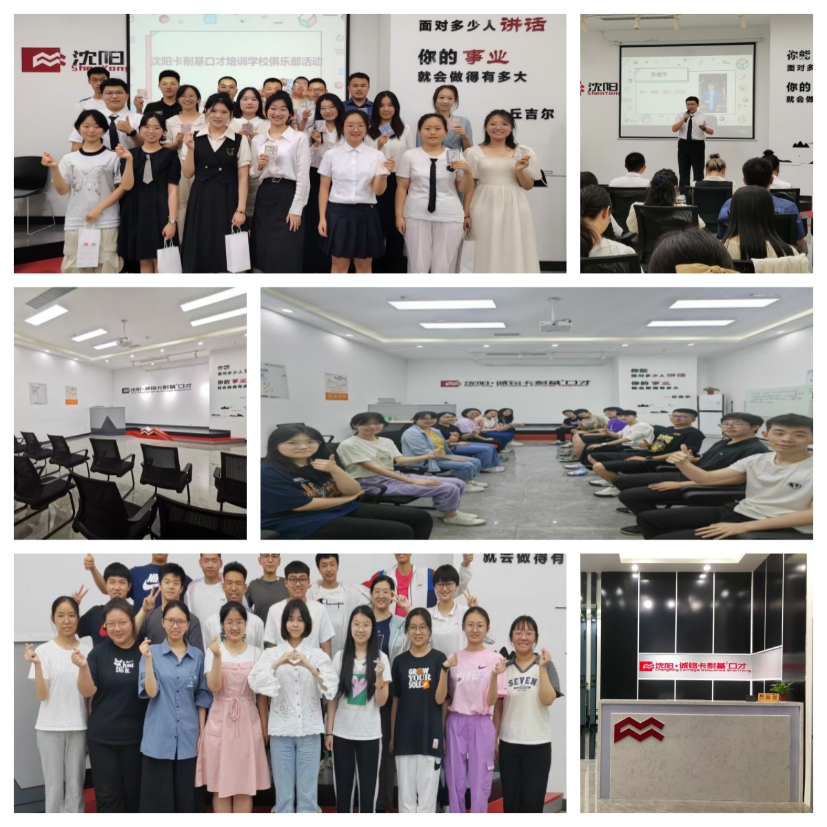 辽宁省沈阳市大东区有名的演讲口才培训机构排名一览表