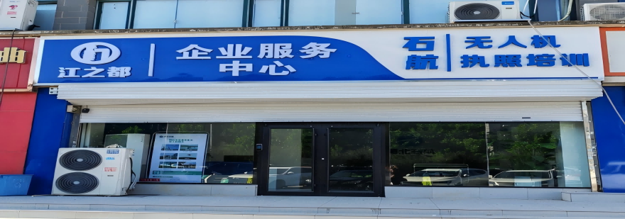 top排名揭秘!河北省石家庄市无人机培训机构前十排名(家长推荐)