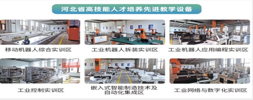 2025河北省唐山十大工业机器人培训机构排名榜推荐一览