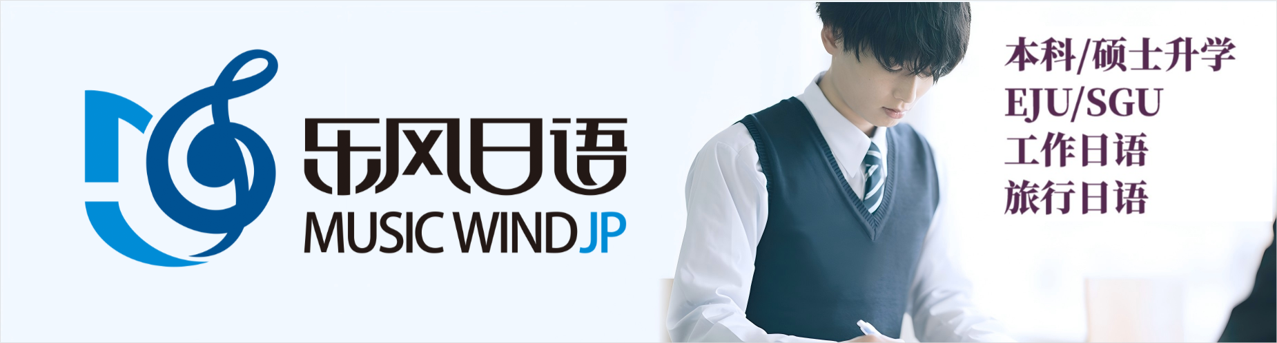 上海市静安区精选的日本留考EJU课程辅导培训机构排名top5一览