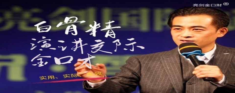 西安市碑林区十大成人演讲口才课程培训机构口碑榜单