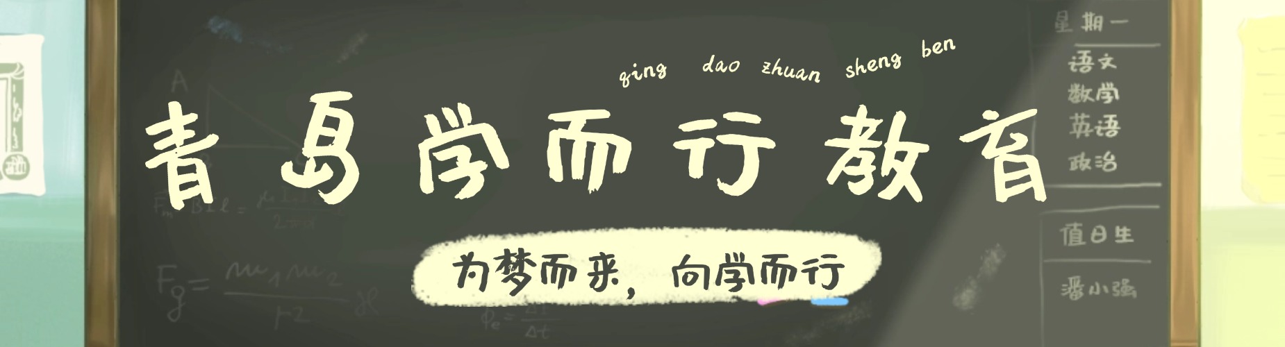 山东青岛地区学历提升培训机构本地名单推荐榜首汇总
