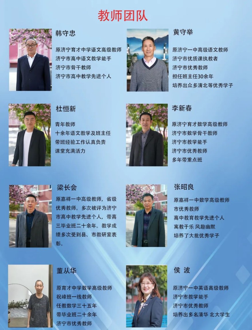 山东省菏泽市人气推荐的全日制高考复读可寄宿辅导班十大名单榜