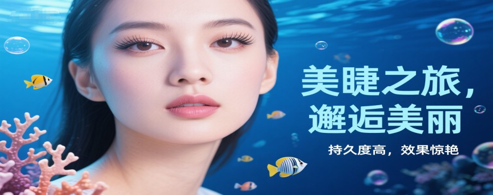 一览哈尔滨市10大正规美甲美睫技术培训学校最新排行榜