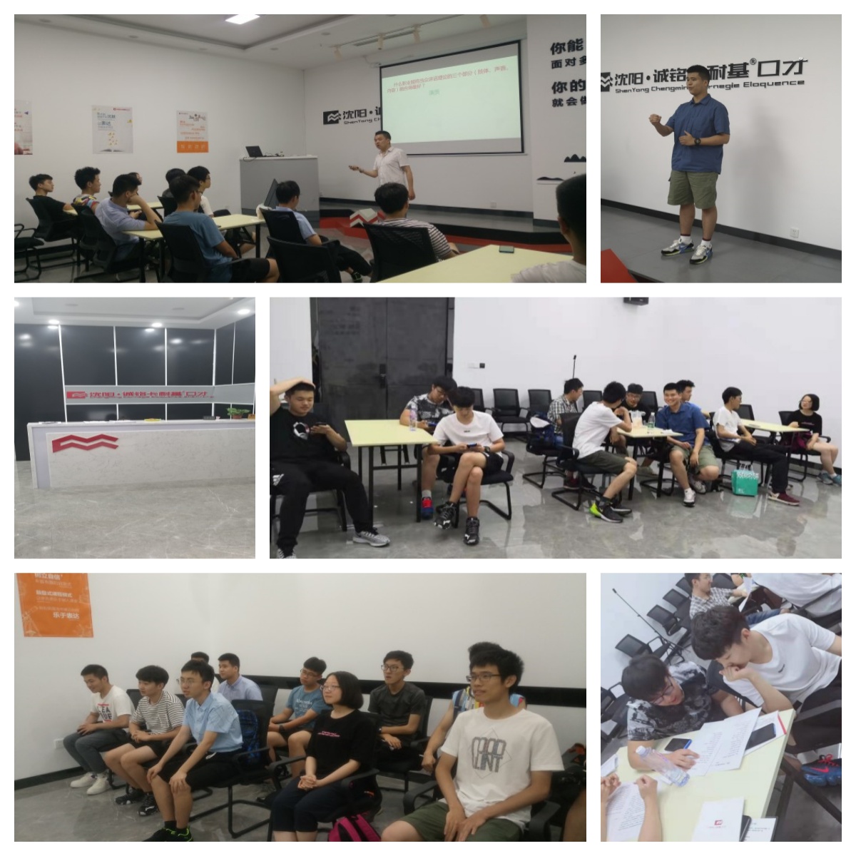 沈阳市值得推荐的暑假大学生口才培训辅导机构名单榜首一览