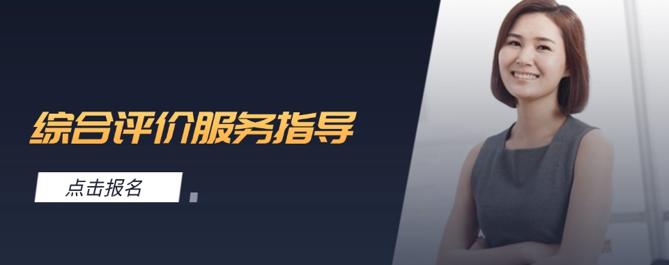 解析江苏省10大教学好的综合评价招生辅导正规学校排名2025出炉