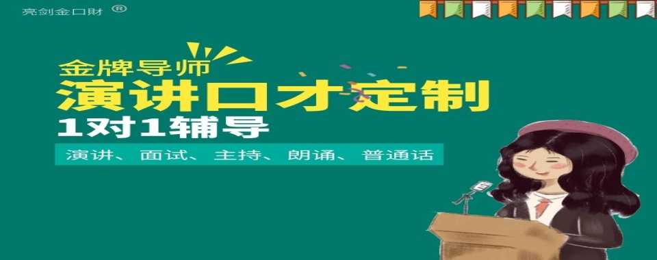 陕西西安口碑好的人际交往口才培训机构top10列表一览