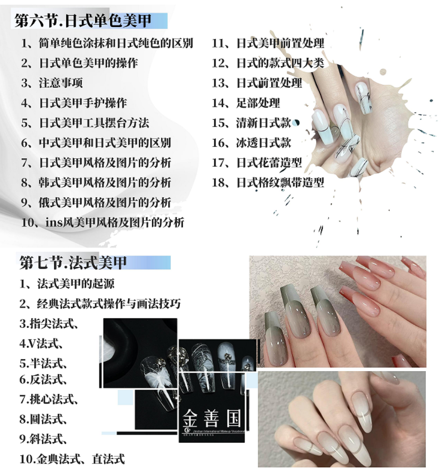 云南昆明专业美甲行业正规培训机构排名前十