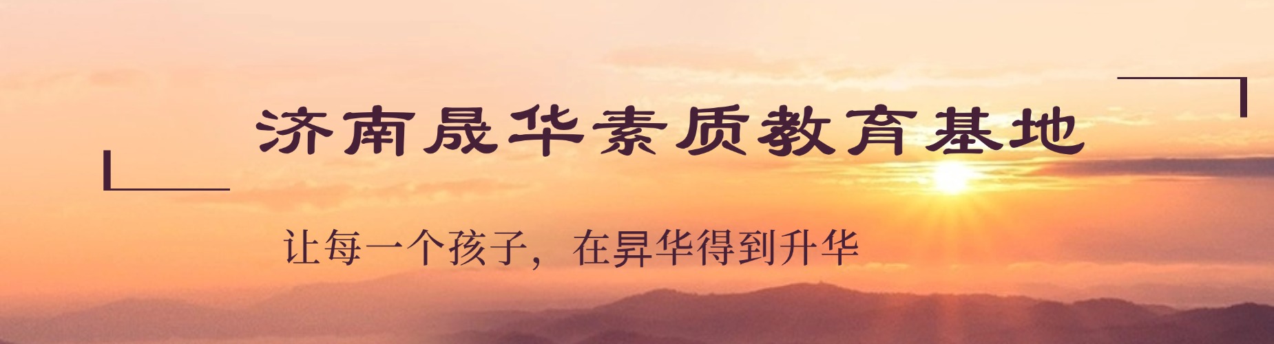 全!排名山东省威海市十大军事化问题少年叛逆学校一览及名单