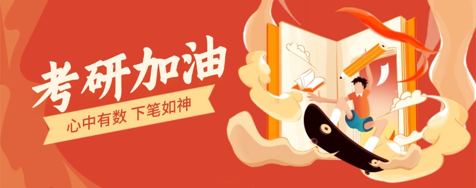 武汉江岸区人气热门的考研公开课培训班名单榜首公布