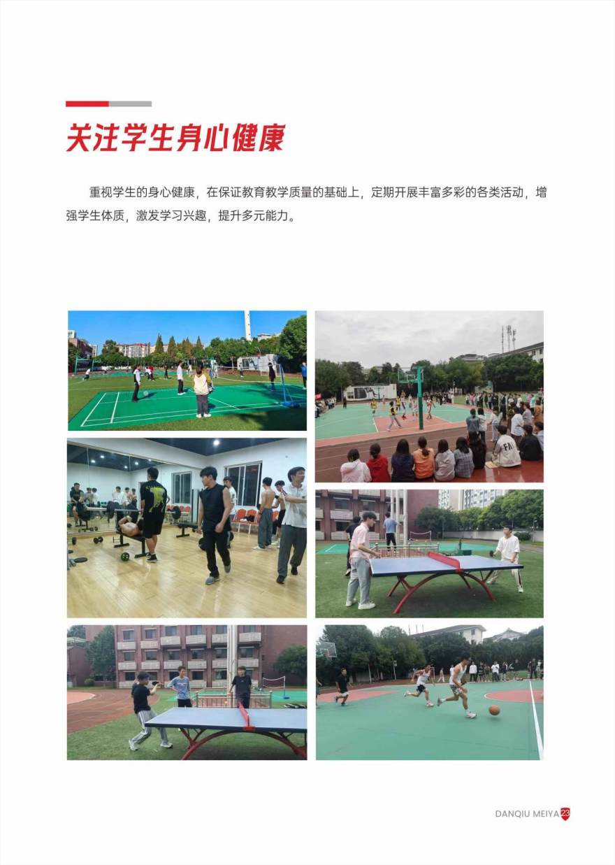 首选!成都市高考复读生选择的辅导学校前十榜单公布