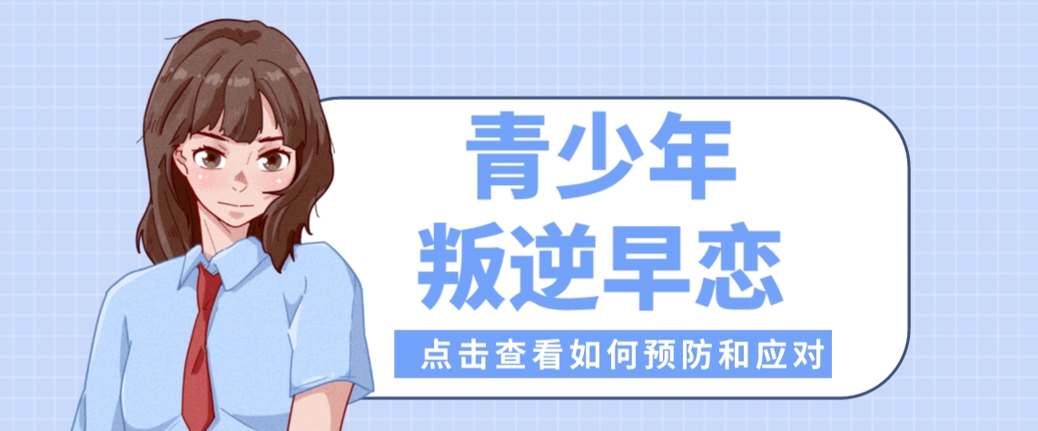 广西省戒早恋网恋军事化训练营(叛逆孩子行为纠正学校)