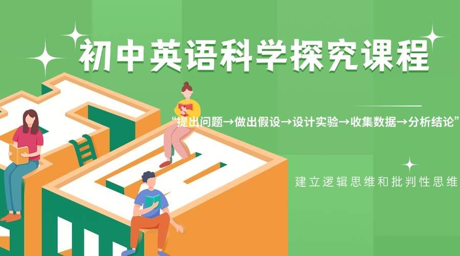 【热荐】上海初中生英语阅读探究课堂培训机构名单汇总