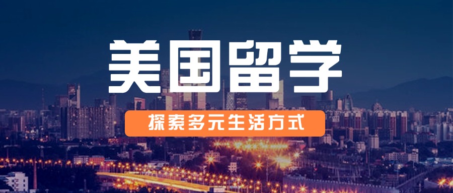 热门榜前十大山西出色的美国留学申请指导服务机构名单公布一览