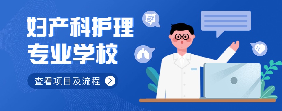 年度热推湖南省娄底市护理专业中等职业教育学校排名一览