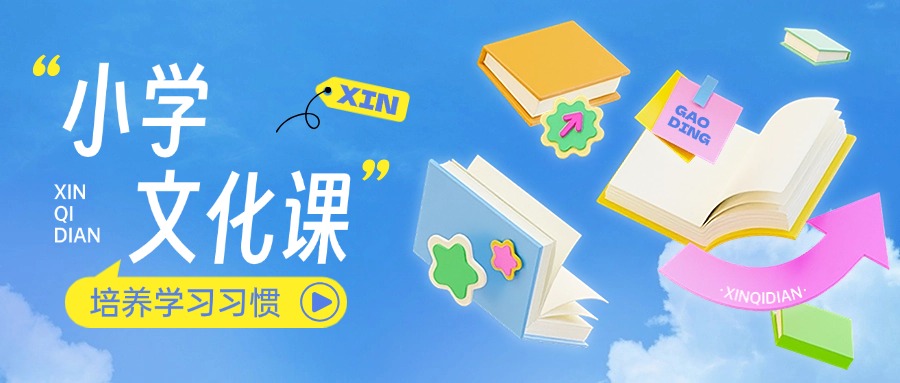 江西南昌人气好的小学文化课培训机构全新名单榜首整理