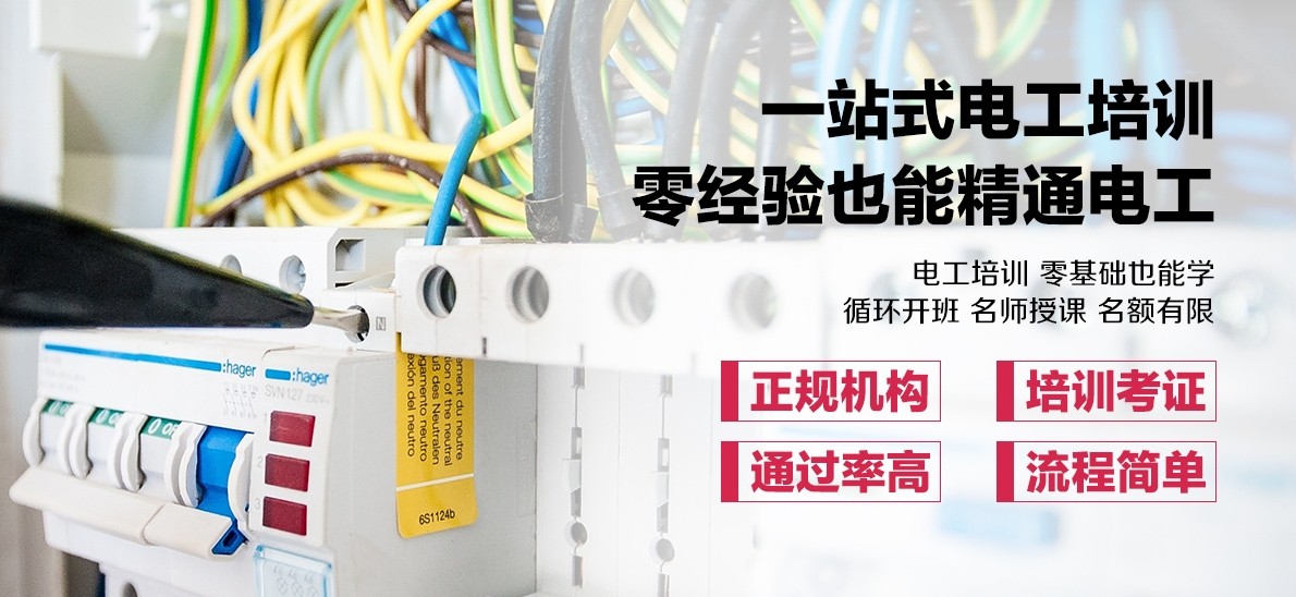 苏州市排名靠谱电工培训学校10大正规机构一览-电工证全国可查