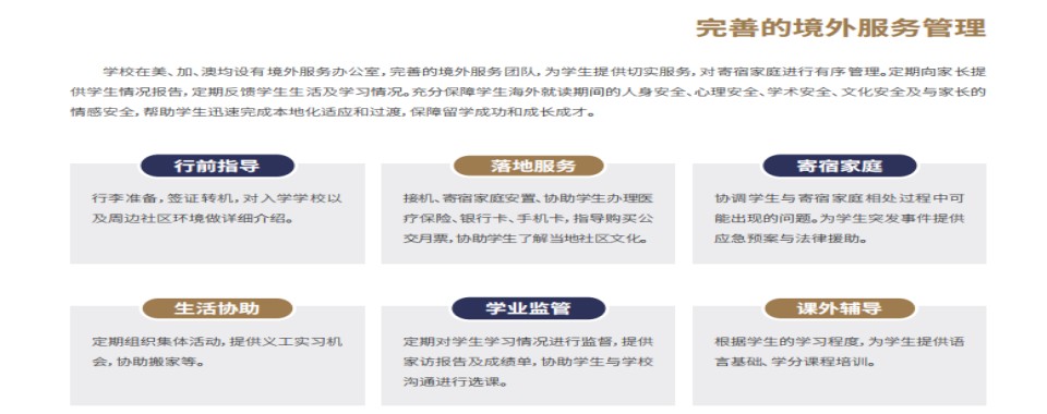 【高中留学】北京日本高中留学中介专业机构十大榜单今日更新